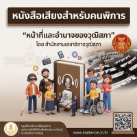 หน้าที่และอำนาจของวุฒิสภา