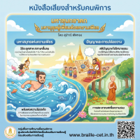 กลอนกานท์วรรณนา มหาชนกชาดก