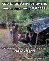 ปัญหาผู้หนีภัยการสู้รบและผู้หนีภัยจากความไม่สงบจากเมียนมาในประเทศไทย