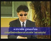 รายการชีวิตเลือกได้  ตอน "ผู้นำทาง..."