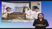  Tutor Channel  O-NET สังคม/ภาษาไทย  ตอน 3